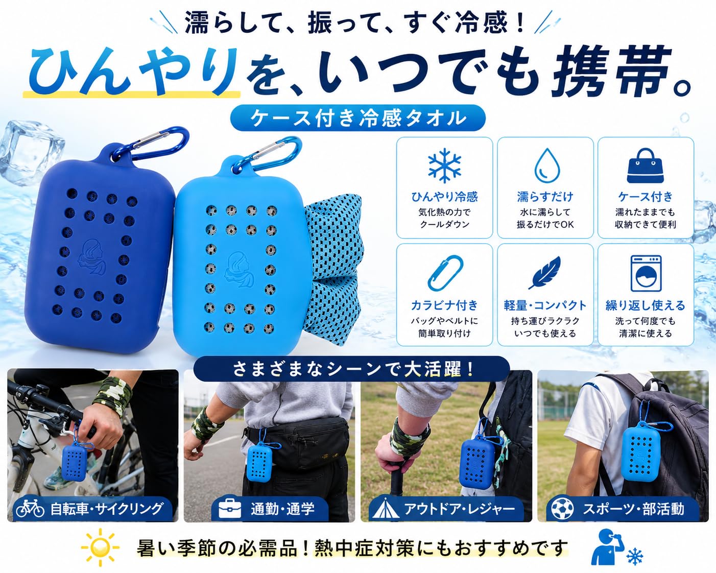 Amazon｜冷感タオル 【2個セット / 大判 】らくらく 簡単 収納ケース